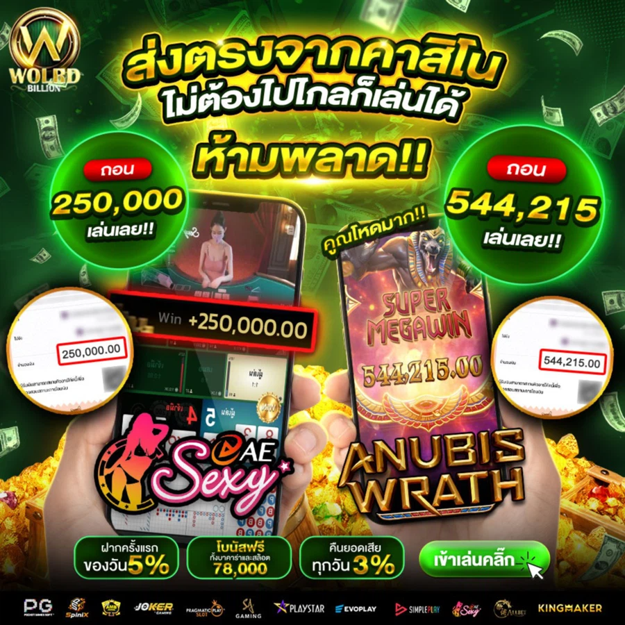 WORLDBILLION
