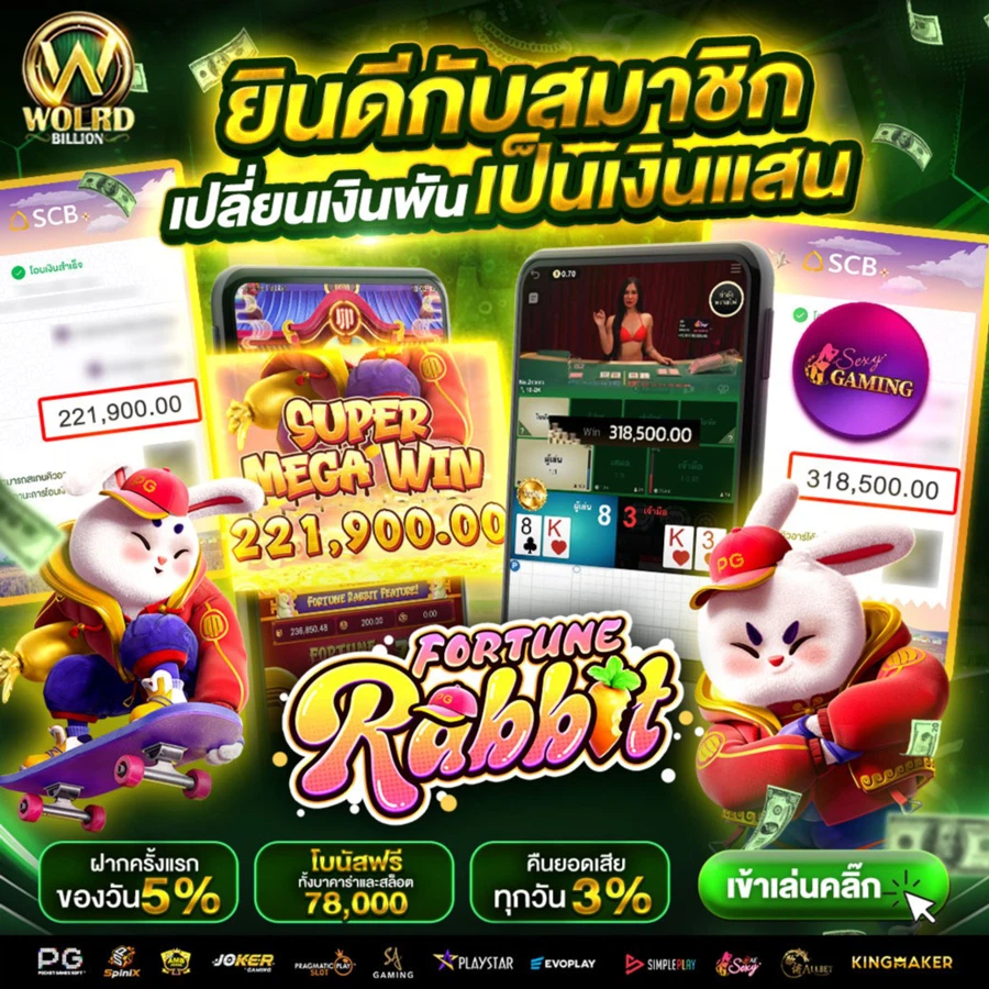 WORLDBILLION